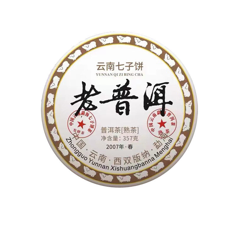 710g Authentic Aged Pu-erh Ripe Tea Cake 2007 Yunnan Puerh Tea Pu'er Cooked Tea Secondary image