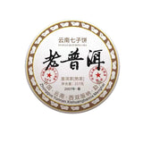 710g Authentic Aged Pu-erh Ripe Tea Cake 2007 Yunnan Puerh Tea Pu'er Cooked Tea
