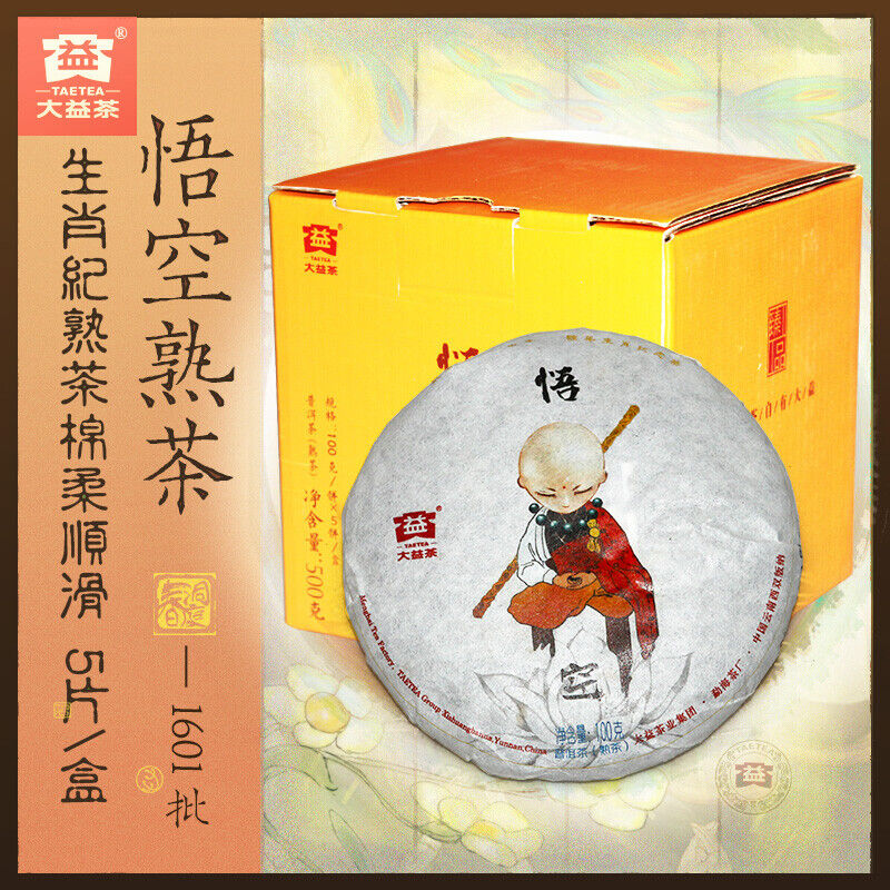Wukong * Dayi Puer Anniversary Tea Cake of Monkey Year Ripe Puerh Tea 100g 1601