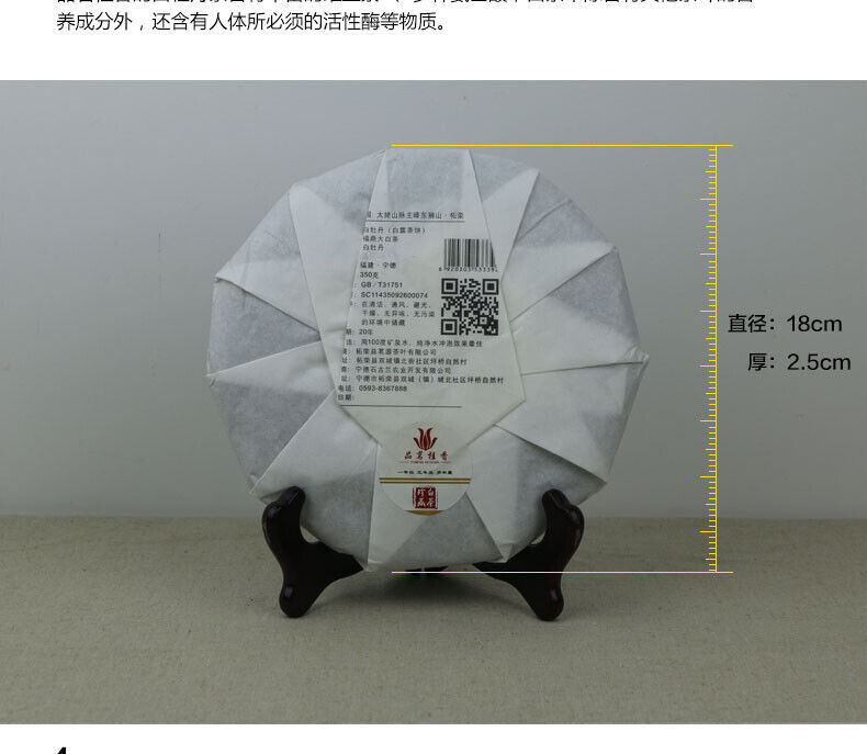 Premium Fujian Bai Mu Dan White Peony Fuding Bai Cha China White Tea Cake 350g