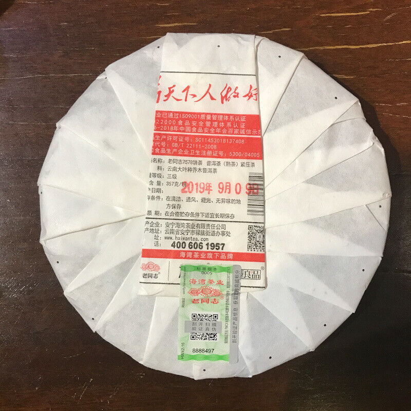 Haiwan Tea Classic 7578 Yunnan Old Comrade Ripe PuErh Black Tea Puer 357g