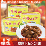 Spice Diced Pork Can 142g Gulong Five Instant Pot