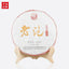 Shu Puer Yunnan Xia Guan Lao Pao Ripe Puer Tea Cake 357g