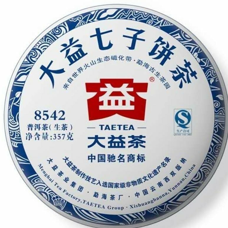 Premium Menghai Dayi 8542 Chi Tse Beeng Pu Erh 357g Raw Puer Shen Sheng Cha