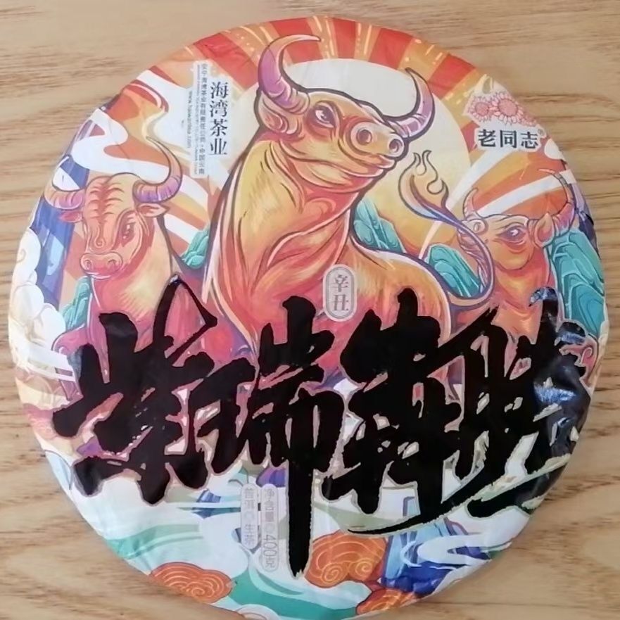 2021 Haiwan Zodiac Bull Raw Pu-erh Bring You Joy and Luck Sheng Puer Tea 400g Main image