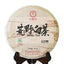 yr 357g Yunnan Wild Moonlight Beauty White puer Pu'er Pu erh Tea Raw Cake