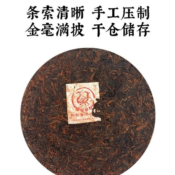 TuLin Phoenix Chinese Pu Er Tea Ripe 8504 (701) Gongting Puer Shu Cake 400g