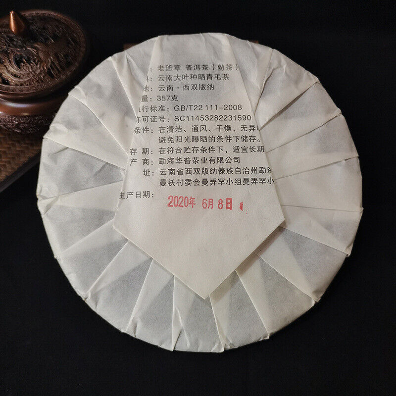 357g Laobanzhang Pu-erh Ripe Tea Old Tree Cooked Pu-erh Tea Cake Pu'er Black Tea