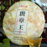357g Yunnan Puerh Tea Banzhang King Pu-erh Raw Tea Cake Premium Pu'er Green Tea