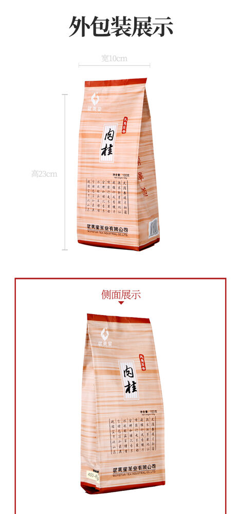 WuyiStar Rougui Rou Gui Oolong Fujian Wuyi Mountain Rock Tea YanCha 100g Bag