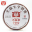 TAETEA Chinese Shu Puerh Tea 7592 Chi Tse Beeng 1801 Ripe Puer 357g