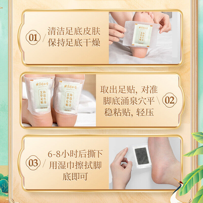 TongRenTang Sea Salt Ginger and Mugwort Foot Patch 同仁堂海盐生姜艾草足贴60贴/盒 老北京足底贴 NEW Secondary image