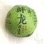 BangLong Hua Zhu Liang Zi Spring Xiaguan Puer Pu-erh TuoCha Raw Green Tea