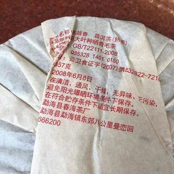 357g Yunnan Ripe Pu-erh Tea Cake Bulang Ancient Tree Aged Pu'er Cooked Tea