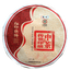 COFCO China Tea Legend Red Seal Discus Puer Pu'er Tea Pu-erh Raw Tea 400g