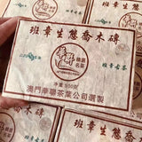 500g Yunnan Raw Pu-erh Tea Brick 2005 501 Banzhang Pu'er Raw Tea Old Puerh Tea