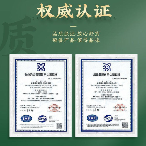 FENGPAI Qizibing Tea F7813 Pu-erh Tea Cake 357g Raw Puer Feng Qing Puerh