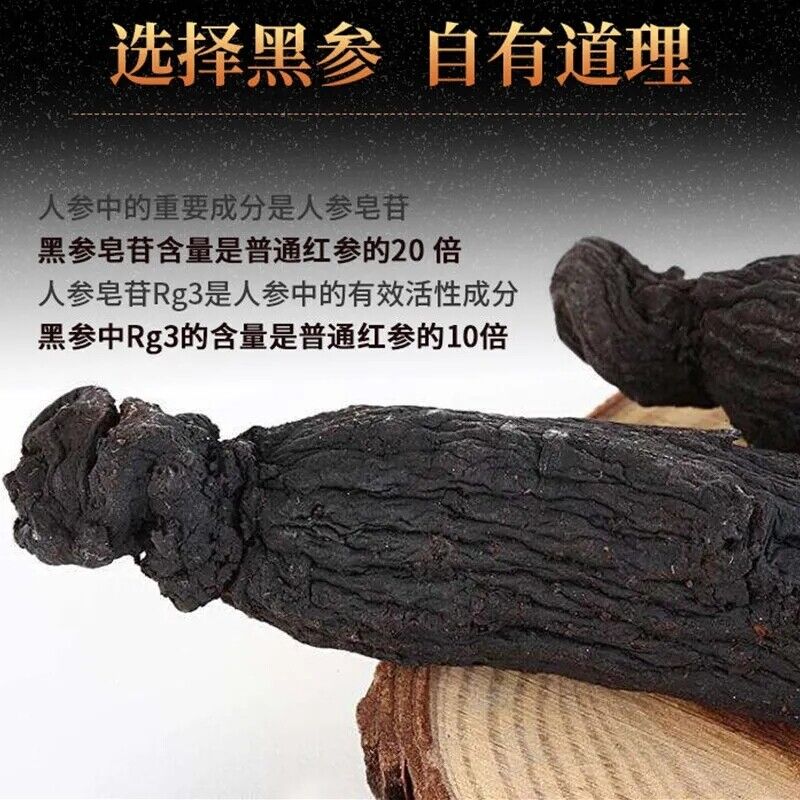 100g Black Ginseng Root Slice, Premium Dried Korean