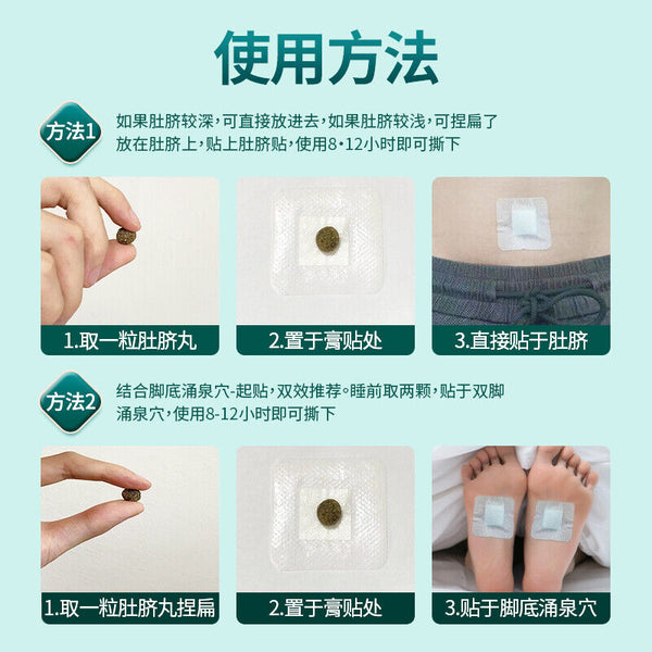 TongRenTang Mugwort Navel Patch 同仁堂艾绒肚脐贴 去湿艾灸贴 草本萃取 甄选原料 NEW
