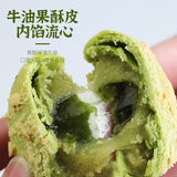 400g/ Box Flowing Avocado Crisp Egg Yolk Crisp Breakfast Snack Chinese Meal