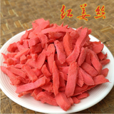 Preserved Red Ginger Natural Asian Chinese Snack Free Shipping 200G