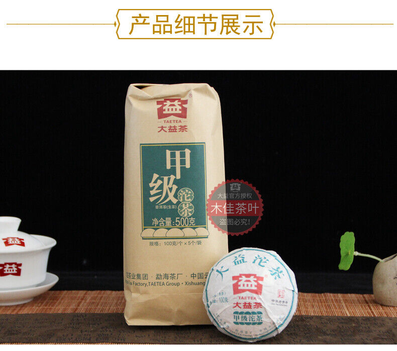 TAETEA Brand Year Menghai Dayi Jia Ji Tuo Cha Pu-erh Tea Tuo Raw Puer 500g