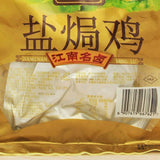 250g * 2bag华人零食中国小吃包邮 卤味凉菜熟食 五芳斋盐焗鸡鸡肉熟食 Snacks Chinese Spiced Food Wufangzhai