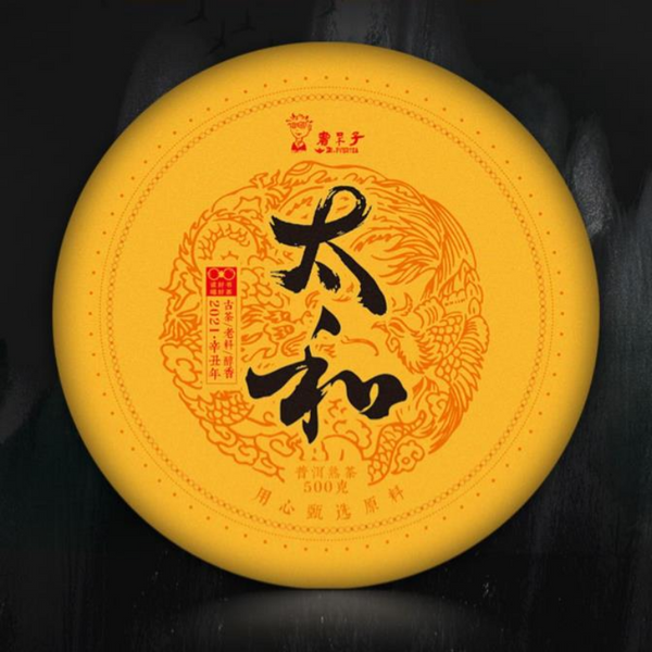 500g Yunnan Ripe Puerh Tea Cake Ancient Tree Pu-erh Cooked Tea Pu'er Black Tea