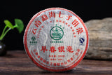 200g Chun Yin Hao Early Spring Puerh Tea Bulang PuerChaHealthy Drinks