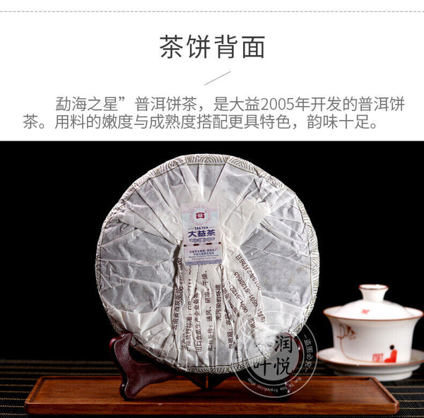 ORIGINAL TAETEA Star of Menghai * Yunnan Pu-erh Shu Dayi Ripe Puer Tea 357g