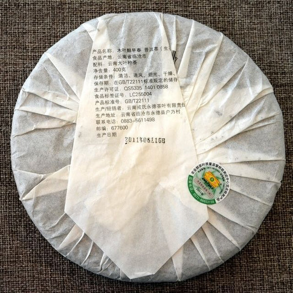 MENGKU Rongshi Mu Ye Chun Pu'er Tea Early Spring Pu-erh Tea Cake 400g Raw