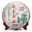 Haiwan Yi Wu Zheng Shan Sheng Puer Tea Ma Hei Famous Old Tree Raw Puer 500g