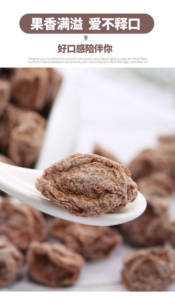 Preserved Fruit Dried Plum Salty Sweet and Sour Plum Seedless Plum Meat 话梅肉 500g