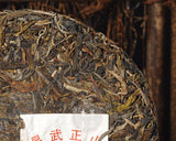 Spring Yi Wu Mountain Old Wild Tree Pu-erh Pu Er Pu'er Tea Raw Sheng 357g