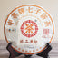CHINATEA Brand Zhenpin Huangyin Pu-erh Tea Cake 357g Raw Puer Puerh Green