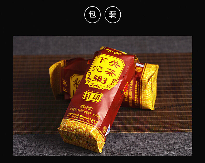 Classic Red Label 503 *  Xiaguan Pu-erh Tuo Cha Tea Raw Shen Puer Tuocha