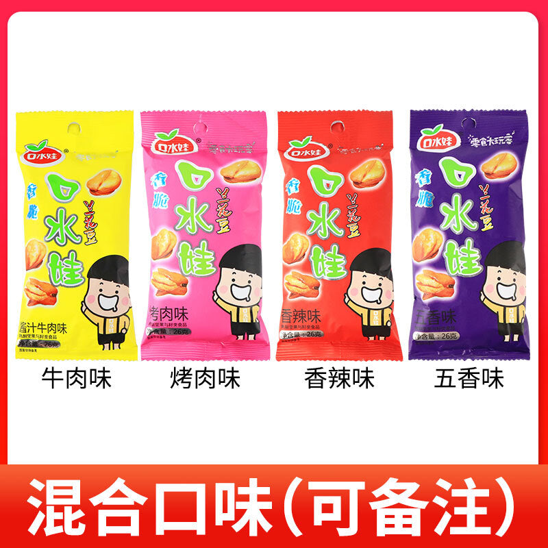 26g*10bags Koushuiwa Orchid Bean and Broad Bean Cooked nuts Snacks 兰花豆蚕豆