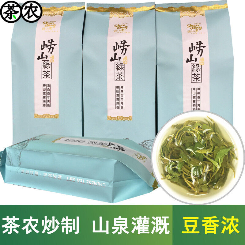 500g Laoshan green tea Chinese tea 崂山绿茶 一级春茶叶新茶 散装 正宗高山云雾青岛特产 Secondary image