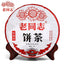 Haiwan Shu Puerh Cha Old Comrade Specialty Batch 191 Ripe Puer Tea 400g
