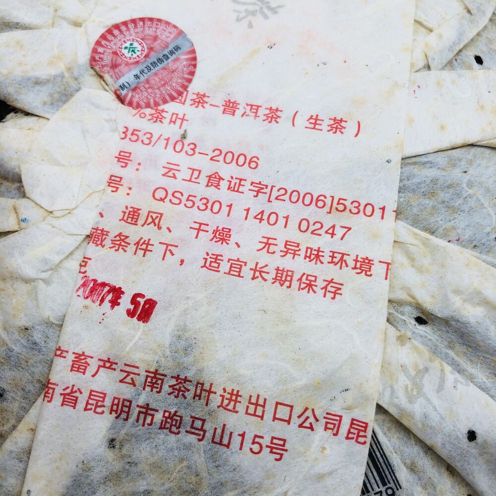 C&D Xiamen International MARATHON CNNP 8991 Puer Pu'er Puerh Tea Raw 400g