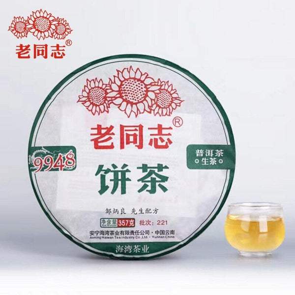 Haiwan 9948 Raw Puerh Menghai Pu-erh Batch 221 Pu'er Sheng Puer Tea 357g
