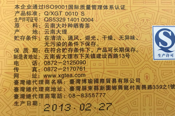 Golden Melon Royal Tribute Tuo FT * XiaGuan Pu-erh Tea Raw TuoCha 100g