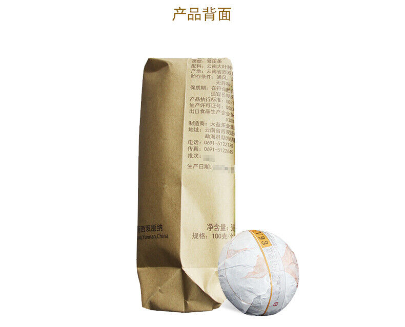 Menghai V93 Classic Ripe Pu'er Tea Dayi Ripe Shu Pu Er Tuocha Tuo Cha 500g