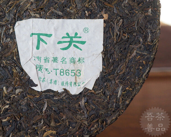 XIAGUAN Brand T8653 Discus Pu-erh Tea Cake 357g Raw Sheng Green Puer Tea