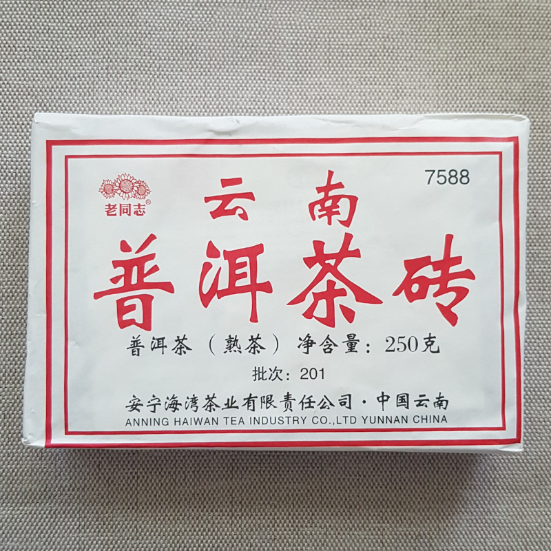 Anning Haiwan Lao Tong Zhi 7588 Yunnan Pu-erh Tea Ripe Shu Puer Brick 250g Main image