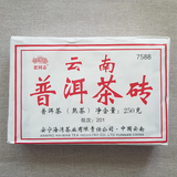 Anning Haiwan Lao Tong Zhi 7588 Yunnan Pu-erh Tea Ripe Shu Puer Brick 250g