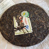 Mengku Rongshi Shen Puer Speciality Qing Bing Raw Pu'er Tea Cake 400g Green