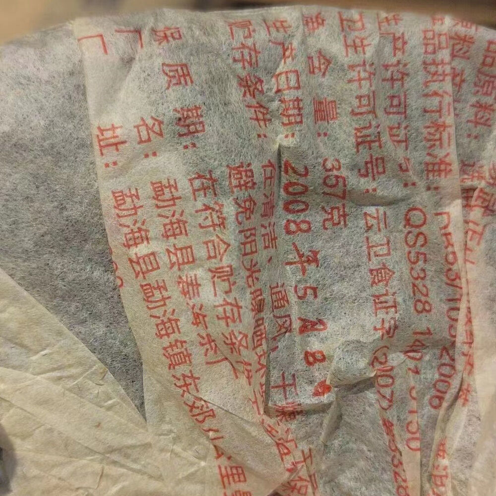 357g Old Puerh Raw Tea Yiwu Super Grade Raw Pu'er Cake Tea Aged Pu-erh Tea