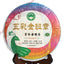 Year 357g Organic Certified Peafowl Banzhang Cake Raw Puer Pu'er Puerh Tea