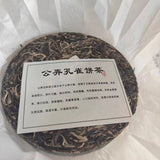 357g Yunnan Raw Pu-erh Tea Cake Gongnong Peacock Sheng Puerh Tea Pu'er Raw Tea